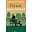 Усі ми тут живемо - мініатюра 1