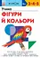 Учимо фігури й кольори - Кумон Тору - миниатюра 1