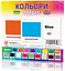 Розвиваючі картки "Кольори" (110х110 мм) 101840 укр. /англ. мовою - мініатюра 1