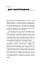Радикальне Самопрощення. Прямий шлях до істинного прийняття себе - миниатюра 22