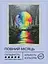 Набір з алмазною мозаїкою "Повний місяць" 40*50 см, IDEA2-CK6561, ТМ "99IDEAS" - мініатюра 2