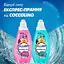 Гель для прання Coccolino Ультрадогляд для коротких циклів прання 1.48 л - мініатюра 8