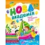 Нова академія. Вправи для розвитку дитини. 3 - 4 роки - О. Ю. Головко - мініатюра 1