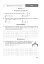 Алгебра. Тестове поточне та тематичне оцінювання. 7 клас - мініатюра 4