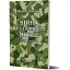 Книга Війна без приводу війни - Надія Дичка (Смолоскип) - мініатюра 1
