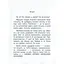 Навчальна книга Швидка зарядка шкільними знаннями 8-9 років 137466 - мініатюра 3