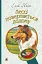Лессі повертається додому - мініатюра 1