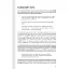 Штучний інтелект і нейромережі. Збірник самарі + аудіокнижка - мініатюра 6