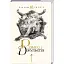 Книга Ромео і Джульєтта - Вільям Шекспір (А-БА-БА-ГА-ЛА-МА-ГА) (суперобкладінка) - мініатюра 1