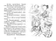 Джуди Муди становится знаменитой. 2. Автор - Меган МакДоналд (ВСЛ) - миниатюра 4