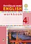 Англійська мова. 4 клас. Робочий зошит (до підручника Будної Т.) - мініатюра 1
