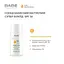 Сонцезахисний флюїд для всіх типів шкіри SPF 50 Babe Laboratorios 50 мл - мініатюра 5