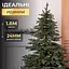 Лита новорічна штучна ялинка LUGI 1.8 м зелена Ясенівська Преміум TD-JASGR18 - мініатюра 2