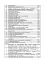 Керівництво зі стрілецької справи 5,45-мм автомати Калашнікова (АК-74, АКС-74, АК-74Н, АКС-74Н) та 5,45-мм ручні кулемети Калашнікова (РПК-74, РПКС-74, РПК-74Н, РПКС-74Н) - миниатюра 3