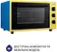 Духовка Minola FOET 3714 UA желто-голубая - миниатюра 4