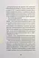 Я не знаю, як про це писати. Збірка оповідань та есеїв - миниатюра 20
