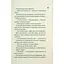 Ночь огня. 4.5 - Пенелопа Дуглас КСД (9786171513501) - миниатюра 9
