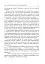 Українська література. Хрестоматія для додаткового читання. 6 клас - миниатюра 8