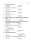Збірник завдань з екології. Рівень стандарту, академічний рівень. 11 клас - миниатюра 5