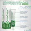 Зміцнювальна зубна паста Medosan SensiCare для чутливих зубів 40 мл - мініатюра 4