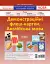 Комплект двосторонніх демонстраційних флеш-карток. Англійська мова - мініатюра 1
