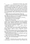 Усі уроки української літератури. 11 клас. І семестр - миниатюра 8