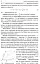 Шкільні задачі з фізики з прикладами розв'язування (для учнів старших класів) - мініатюра 5