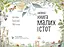 Велика книга малих істот Ранок - Ювал Зоммер (N1432001У) - мініатюра 2