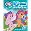 Розмальовка My little pony водяна бірюзова (123061) - мініатюра 1