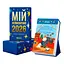 Календар з передбаченнями Orner Мій неймовірний 2026 рік - мініатюра 1
