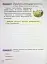 Твої досягнення. Українська мова. 3 клас. Тематичні діагностувальні роботи - мініатюра 14