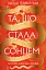 Осяйний імператор. Та, що стала сонцем. Книга 1 - мініатюра 1