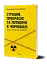 Страшне, прекрасне та потворне в Чорнобилі - мініатюра 2