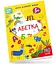 Smart Kids: Азбука 5+ (Украинский) - миниатюра 1