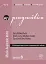 Pragmática Medio-Avanzado B1/B2. Estrategias para una comunicación eficaz - мініатюра 1