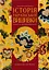 Історія української вишивки - миниатюра 1