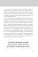 Правила мислення. Персональна інструкція на шляху до кмітливості, мудрості й щастя - миниатюра 8