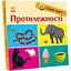 Дитяча смарт-книжечка "Протилежності" 944012, 24 сторінки - мініатюра 1
