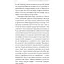 Про що ми думаємо, коли думаємо про футбол - Саймон Кричлі - мініатюра 12