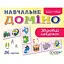 Дидактические материалы. Учебное домино. Звуковая цепочка. СНИД019 - миниатюра 1