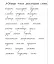 Українська мова. 1 клас. Зошит для списування з калькою - миниатюра 5