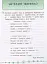 Я відмінник! Техніка читання. Читаємо швидко й осмислено. 3-4 класи - мініатюра 2