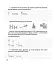 Прописи. Я пишу друковані літери 4+ - мініатюра 4