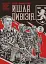 Йшла дивізія... Книга 2 - миниатюра 1