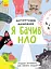 Я бачив НЛО - Ангеліна Журба - мініатюра 1
