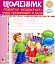 Щоденник розвитку особистості учня початкових класів - миниатюра 1