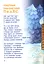Книга Таємне життя Святого Миколая. Книга в віршах. Автор - Буділова Галина (Little Beetle Press) - мініатюра 4