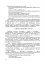 Застосування озброєння іноземного виробництва силами безпеки та оборони України. Інструкції з використання - миниатюра 9