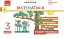 Математика. 3 клас. Відривні картки до підручника Н. Листопад - миниатюра 1