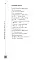 Книга життя. Поетична антологія - мініатюра 5